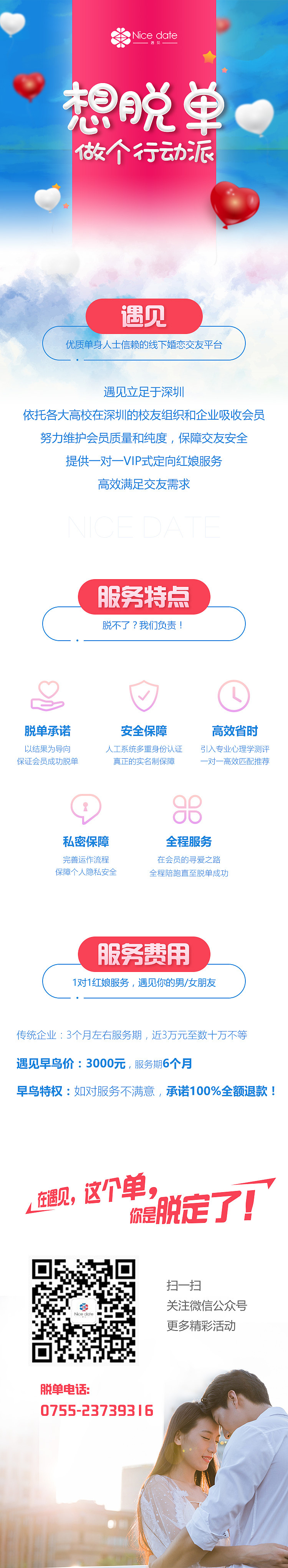 《遇见》NICE DATE（图ZMTA4Nzg3NDA4） - 移动端网页 - 站酷设计师掉队的猫原创素材 - 站酷ZCOOL