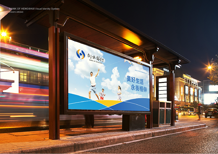 【倉宇】衡水银行案例分享