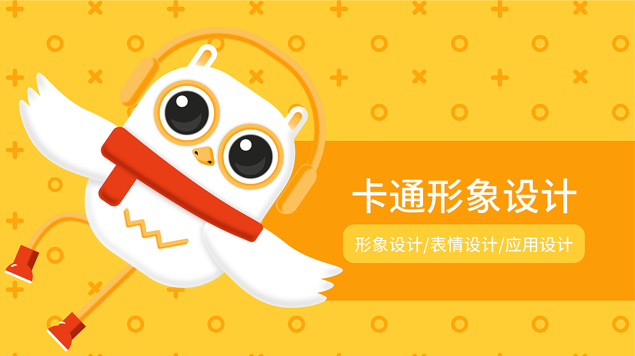 卡通形象设计（图ZMTk3MzQxNjA0） - IP形象 - 站酷设计师冉冉来炽_Joan原创素材 - 站酷ZCOOL