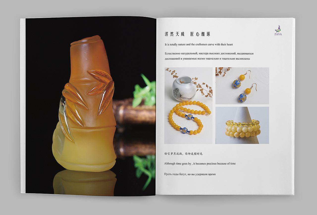 公司产品展示画册 中英俄三语