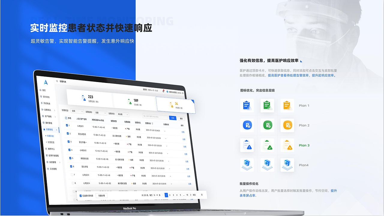 且曼B端设计优秀作品集(二)