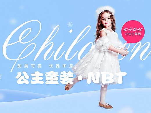 童装banner