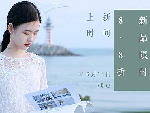 第九片海文艺女装  完整店铺首页+详情页