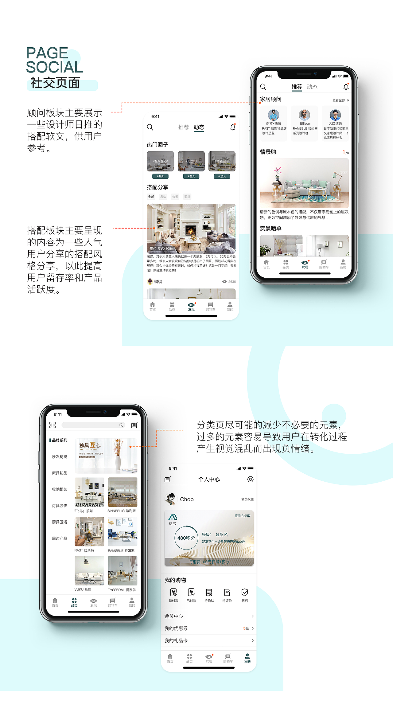 格致好物（图ZMjE0Njg3ODA4） - APP界面 - 站酷设计师绝对值丶原创素材 - 站酷ZCOOL