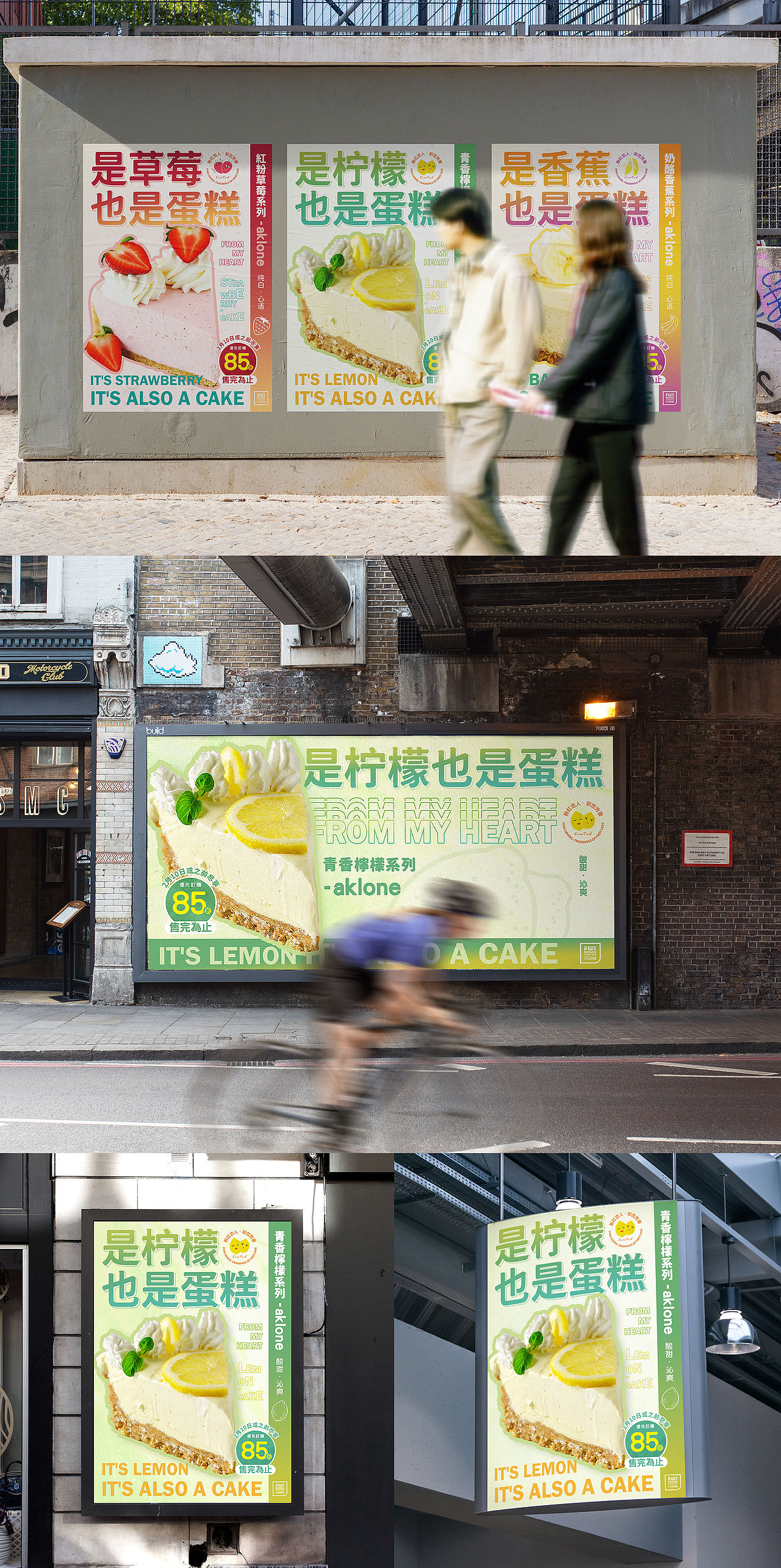 是草莓也是蛋糕