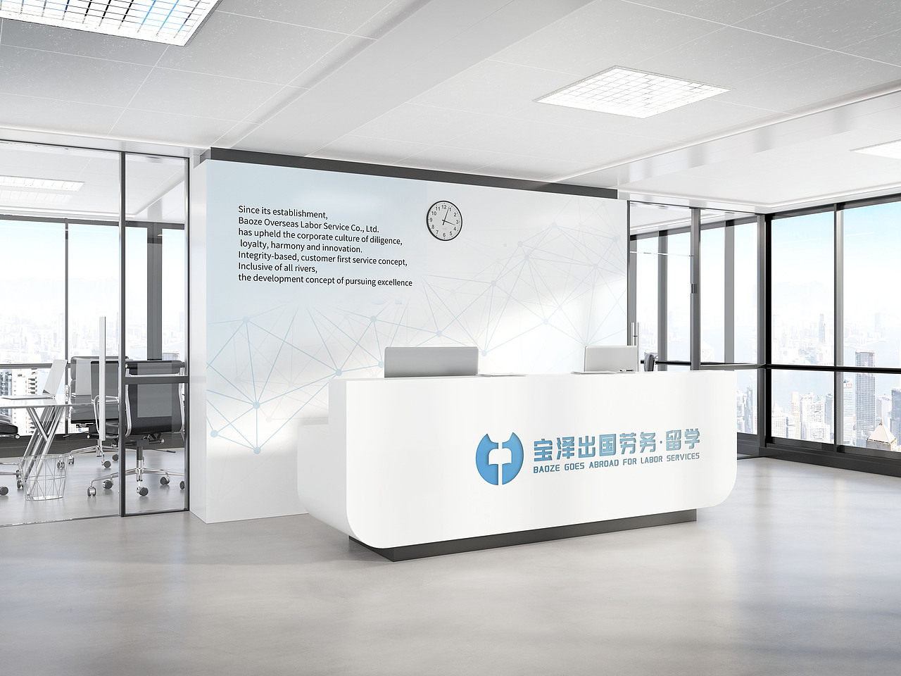 宝泽劳务出国留学  品牌LOGO设计