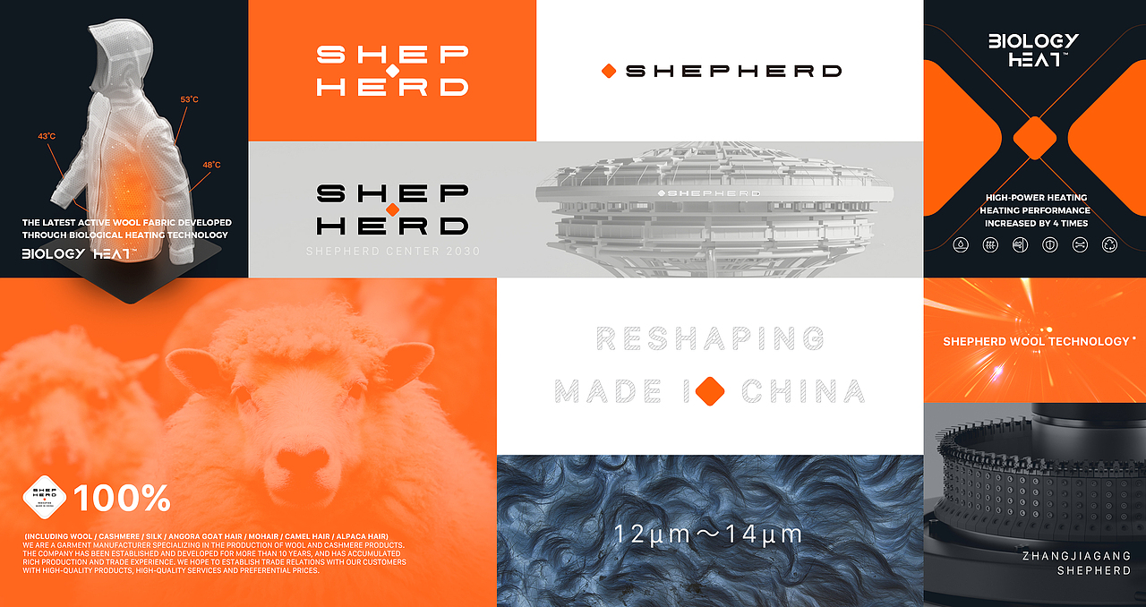 SHEPHERD品牌升级（图ZMjc5NzA1Mjk2） - 品牌 - 站酷设计师ETHAN_CHOU原创素材 - 站酷ZCOOL