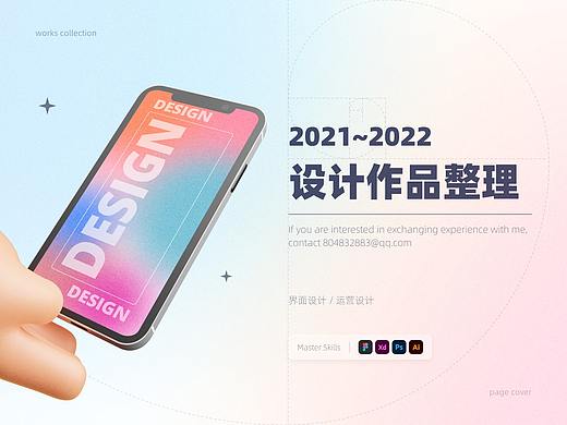 2021-2022 个人作品集