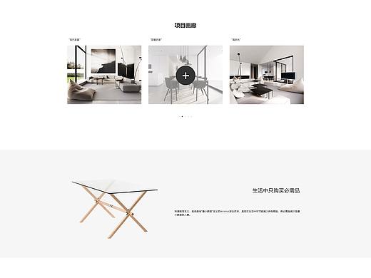 电商网页|极简家具