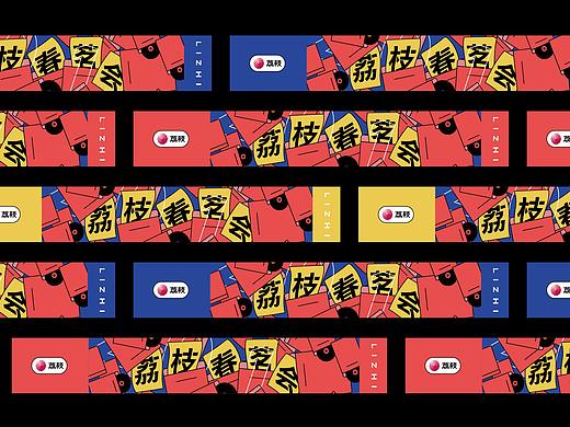 荔枝春茗会/LIZHI SPRING TEA PARTY