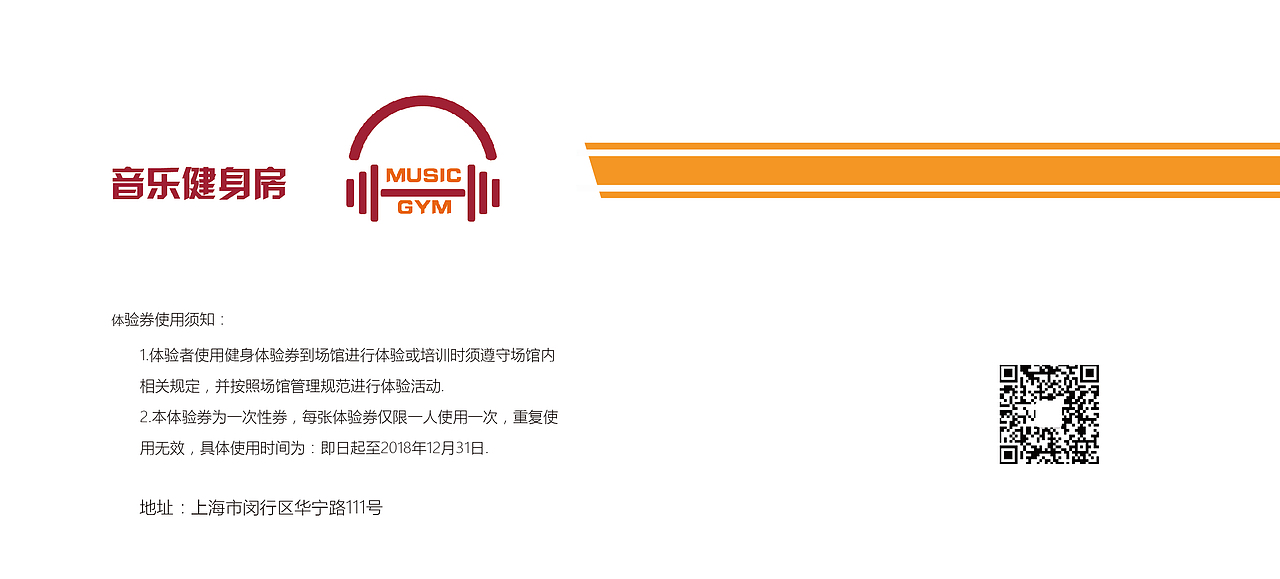 健身房logo及周边设计（图ZMTYwMjUwOTMy） - 品牌 - 站酷设计师木乔可可原创素材 - 站酷ZCOOL