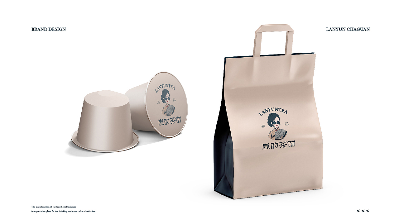 岚韵茶馆 品牌