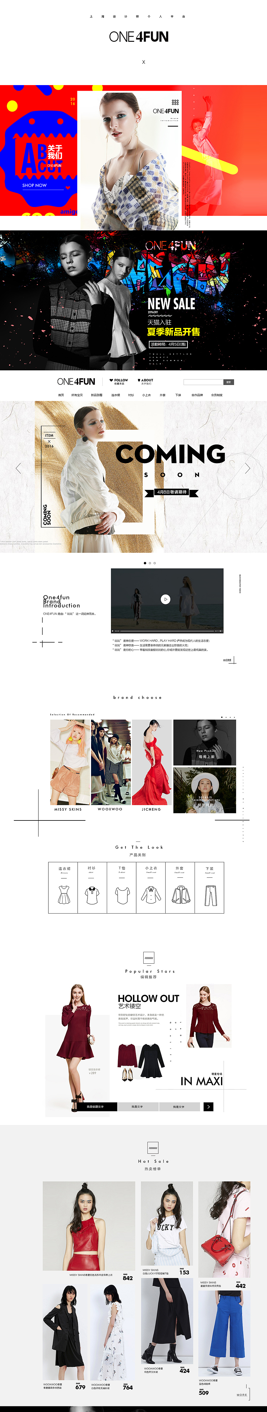 2016.7.1-YOUNGTOWN -one4fun-super-in（图ZNTI3NjgxNzY=） - 电商 - 站酷设计师黑夜给了谁原创素材 - 站酷ZCOOL