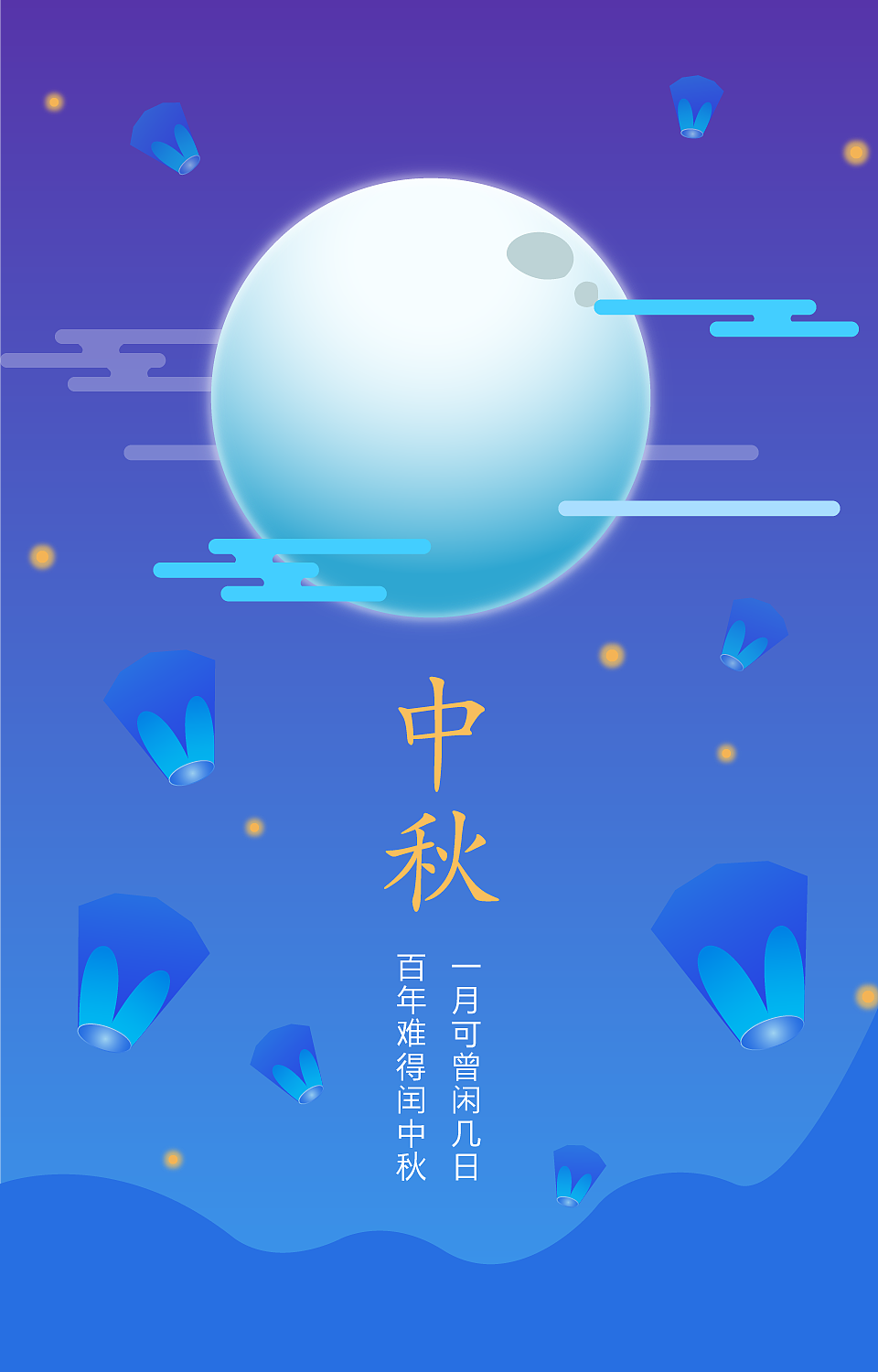中秋（图ZOTMyODkwMDg=） - 闪屏/壁纸 - 站酷设计师h794662670原创素材 - 站酷ZCOOL