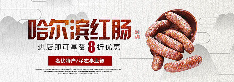 土特产banner设计合集（图ZMTQyMTMwMjY4） - 运营设计 - 站酷设计师菜得抠脚原创素材 - 站酷ZCOOL