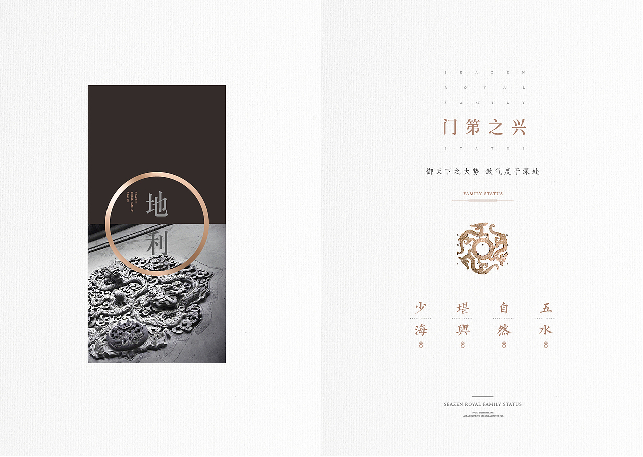 新城·玺樾门第手册（图ZMTYyNDU5Nzg0） - 书籍/画册 - 站酷设计师OOOOOOOYO原创素材 - 站酷ZCOOL