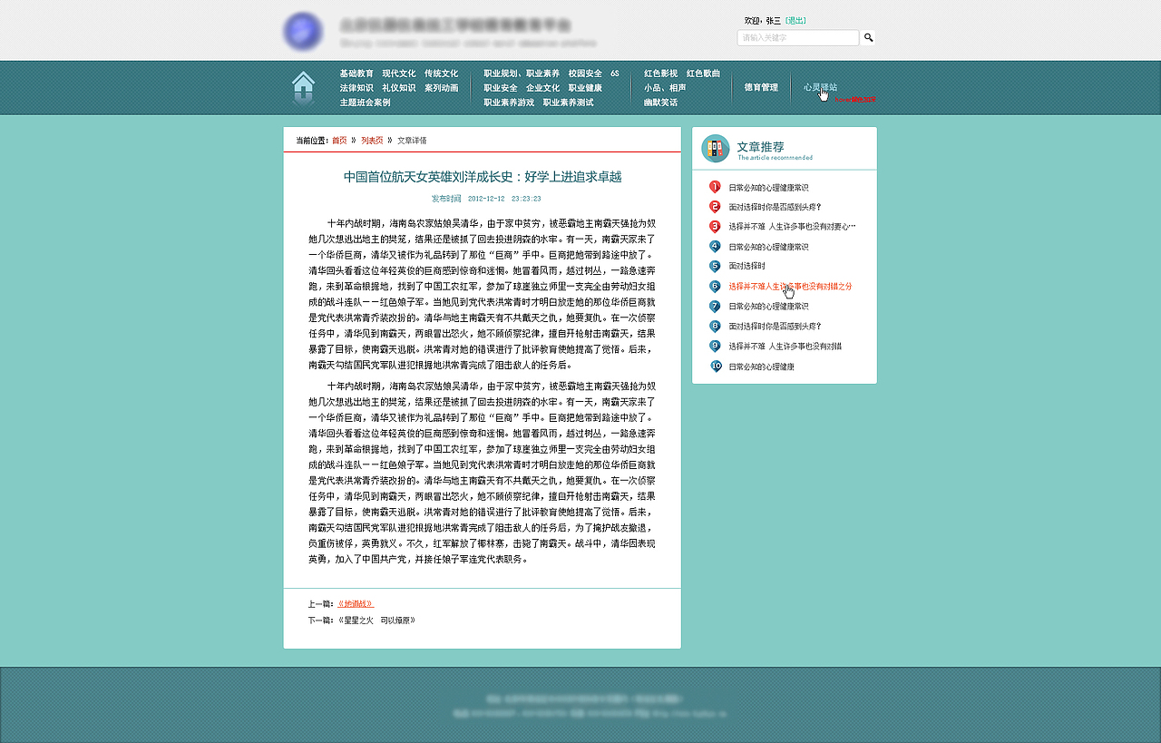 心理传统页面（图ZMTk4MDgwMTY=） - 其他网页 - 站酷设计师peripo原创素材 - 站酷ZCOOL