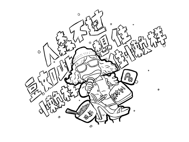 Mary姐~~贵州方言奇葩一朵花~~