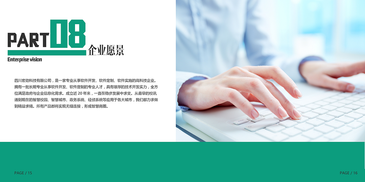 四川宏劲科技有限公司画册设计 版式01（图ZOTQwNzQwODg=） - 宣传物料 - 站酷设计师升华梦想8原创素材 - 站酷ZCOOL