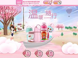 保温杯店铺首页