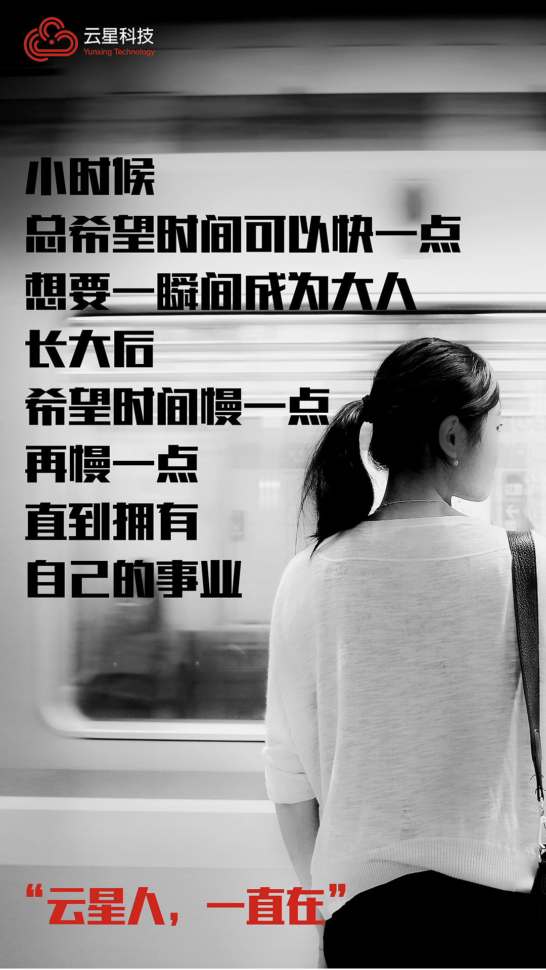 不要失去后才后知后觉