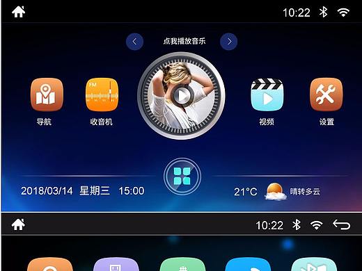 安卓系统车载DVD导航仪界面UI