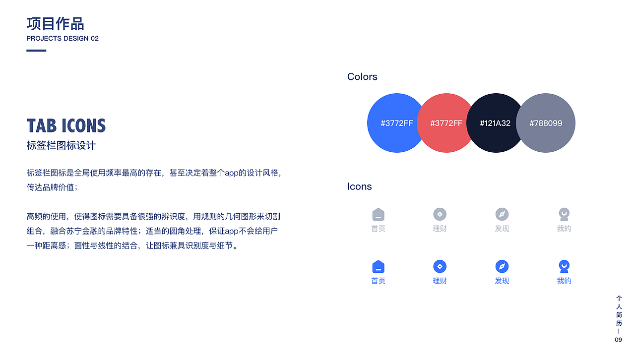 2019年项目作品集整理