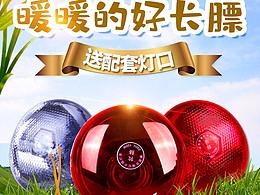 灯泡视频主图