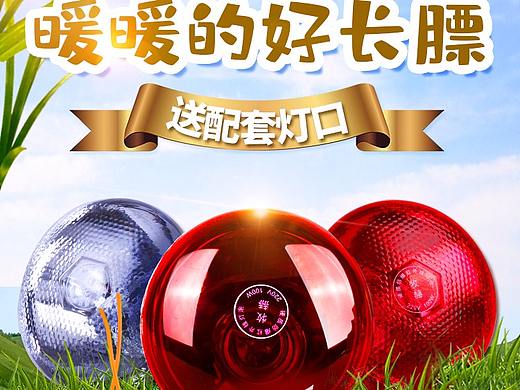 灯泡视频主图（个人主页-ZMzg2ODgyNTI=） - 其他 - 站酷设计师雪很白原创素材 - 站酷ZCOOL