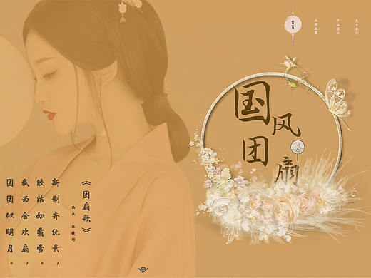 古风网页