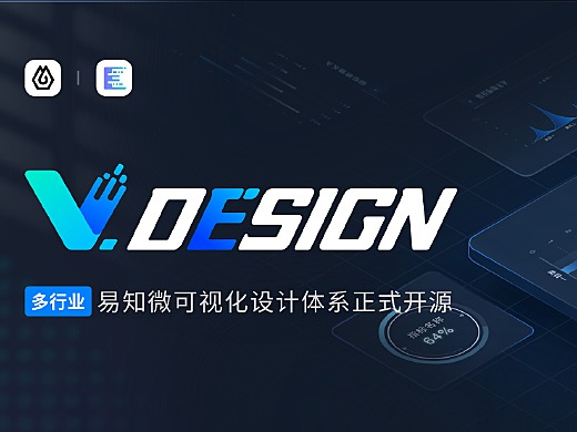 可視化保姆級規范|VE.Design可視化設計體系正式開源