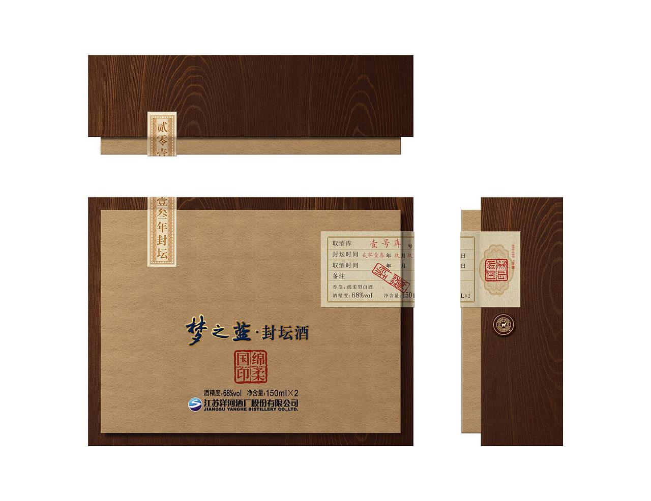 梦之蓝定制酒设计