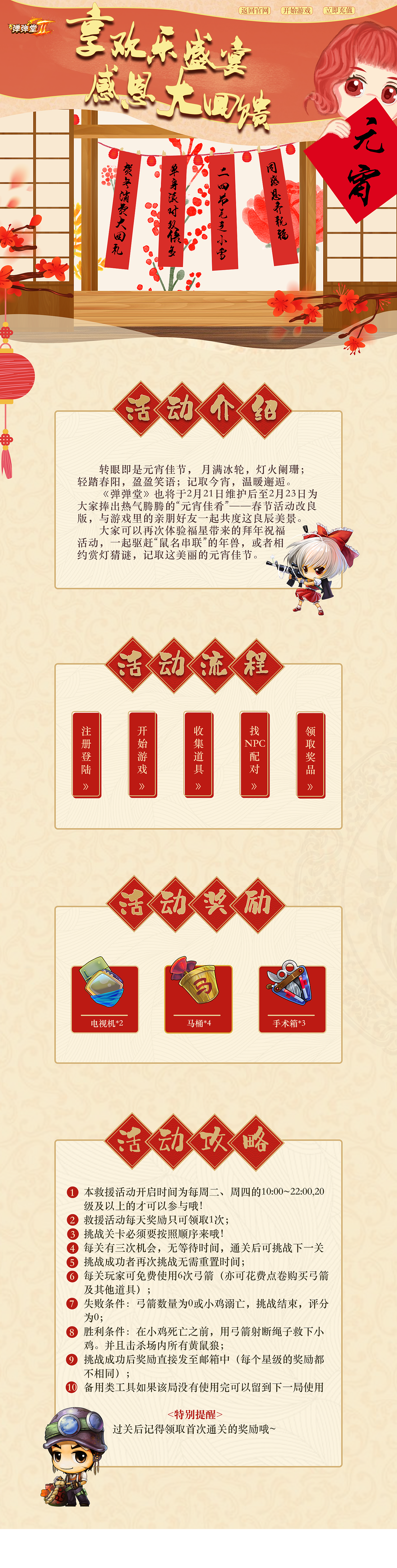 游戏专题页设计（图ZMTE0NDE3MDg4） - 游戏/娱乐 - 站酷设计师小鹿530原创素材 - 站酷ZCOOL