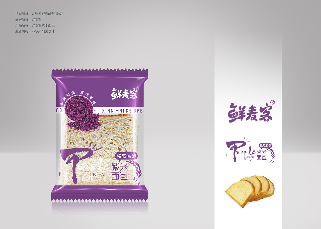 食品包装 吐司包装 面包包装 休闲食品