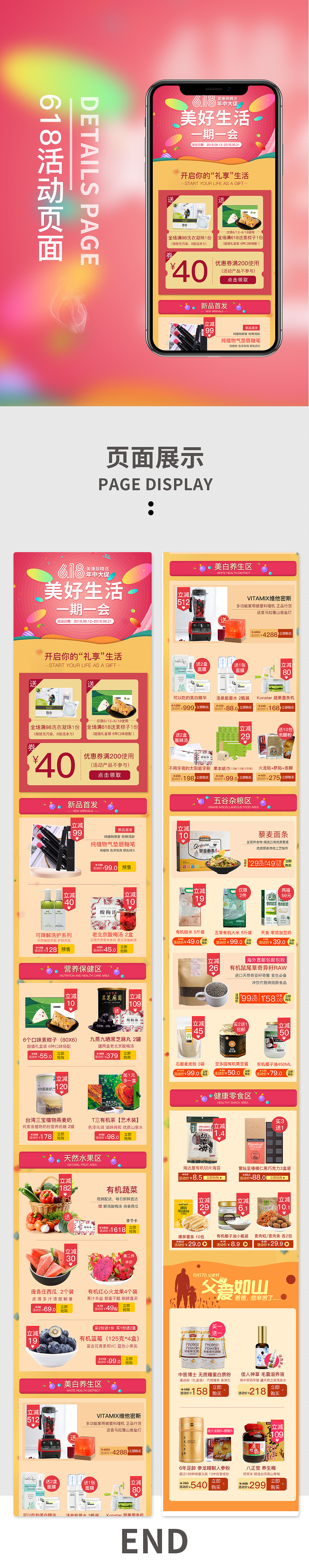 618设计（图ZMTU1MzgxMDA4） - 电商 - 站酷设计师迷茫搬运工原创素材 - 站酷ZCOOL