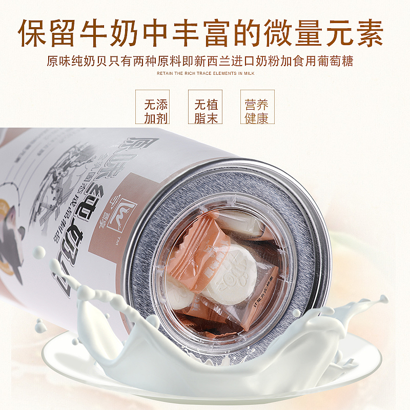 奶贝主图+详情页（图ZMTU3NjEwMjQ0） - 电商 - 站酷设计师刘小波呀原创素材 - 站酷ZCOOL