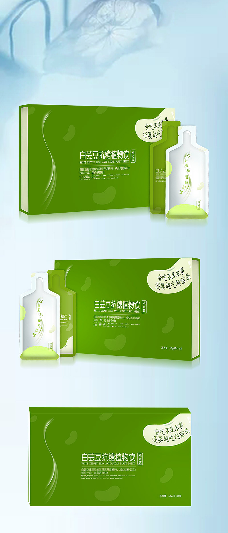包装盒/瓶装/条装产品包装设计(酵素/饮品)