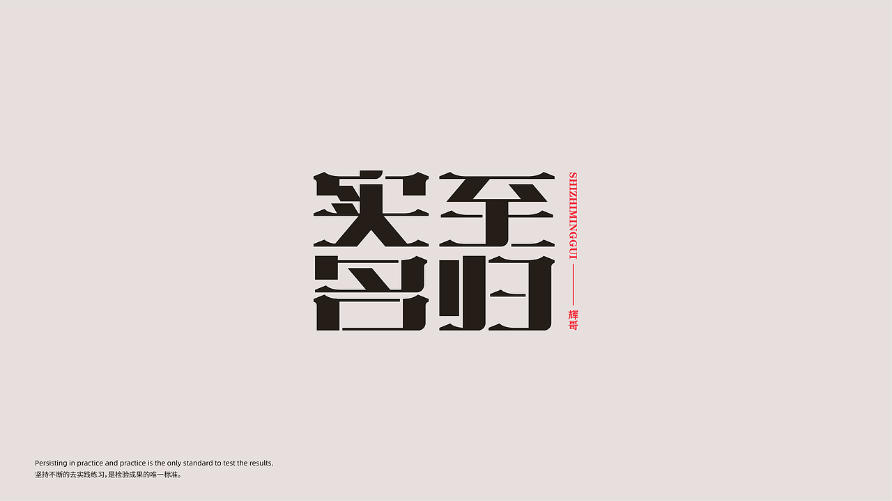 Typeface /10月字体（图ZMjMyODQ3Njcy） - 字体/字形 - 站酷设计师瑞士糖Ryan原创素材 - 站酷ZCOOL