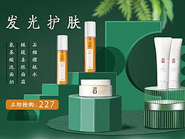 護膚品