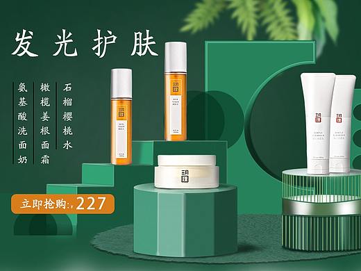 护肤品（个人主页-ZNTY0NTI0MDQ=） - 海报 - 站酷设计师Z423594593原创素材 - 站酷ZCOOL