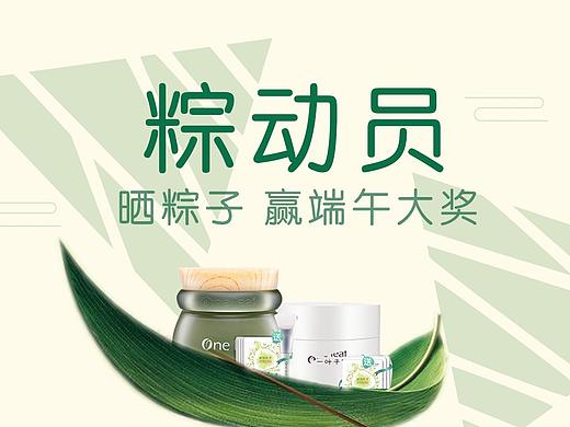 端午节 电商 banner