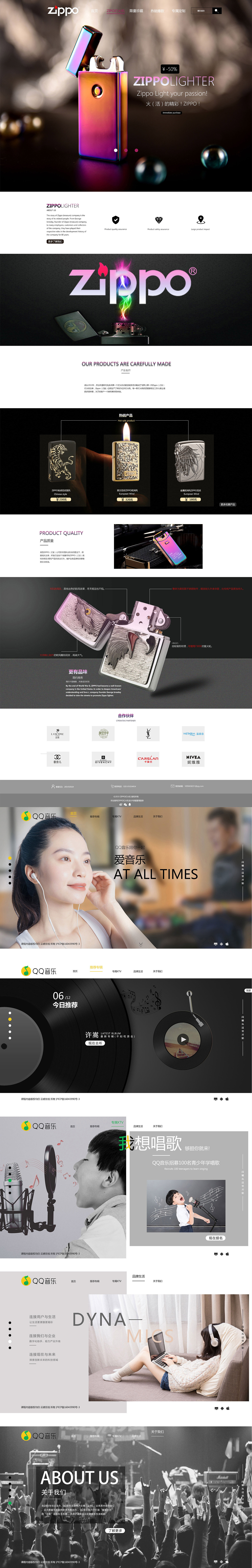 一屏/普通网页（图ZMjA1MDI5MjQ4） - 品牌 - 站酷设计师小巷祖宅一盏灯原创素材 - 站酷ZCOOL