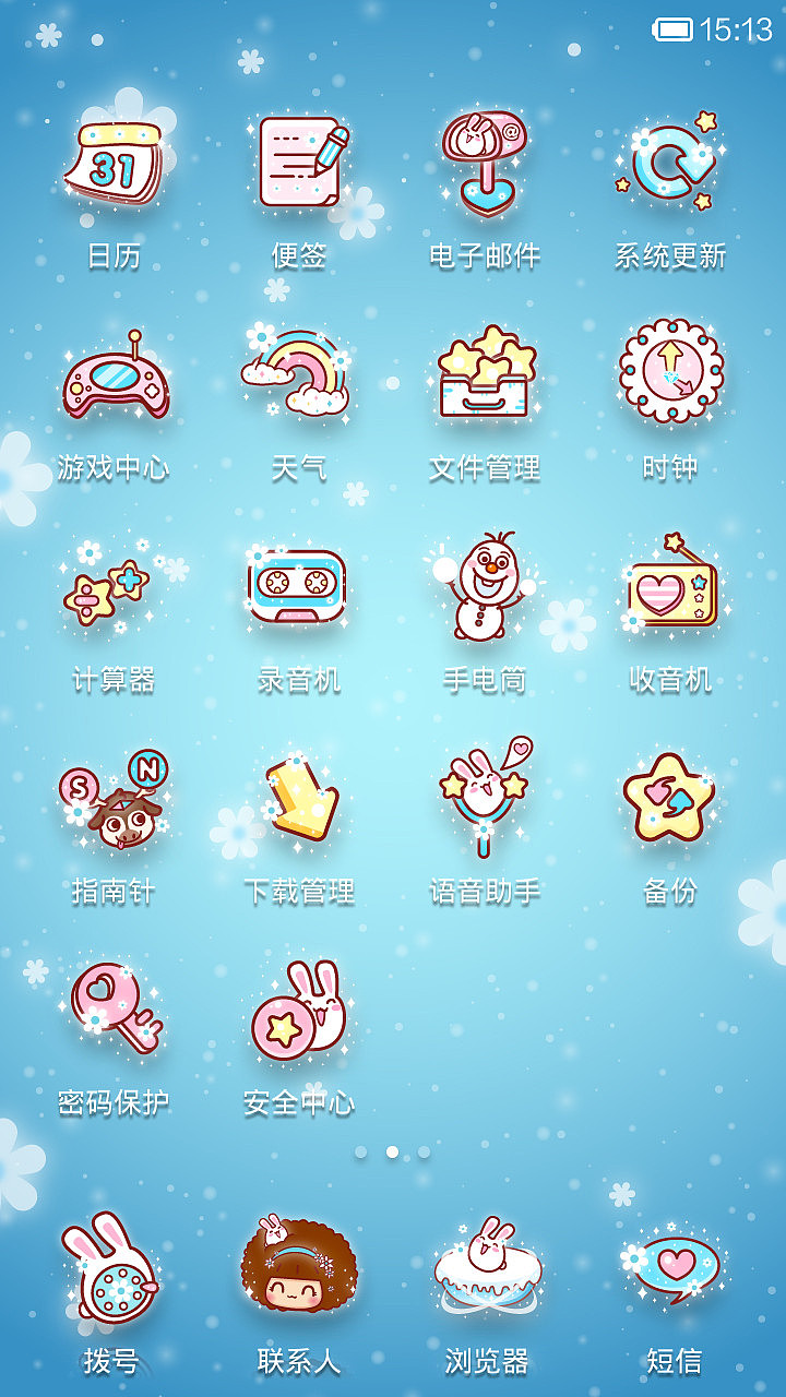 摩丝摩丝の冰雪奇缘(图ZMTY0ODg4ODQ=) - APP界面 - 站酷设计师碳碳原创素材 - 站酷ZCOOL