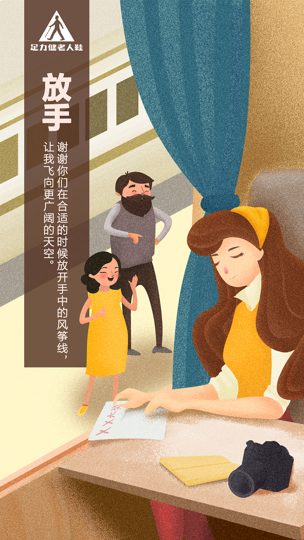 足力健老人鞋感恩节插画设计（图ZMTM2MjM2MDE2） - 商业插画 - 站酷设计师雾蒙蒙_MOMO原创素材 - 站酷ZCOOL