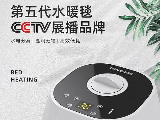 家用电器类目——水暖毯详情7