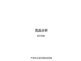 调研