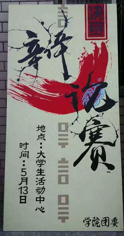校园手绘宣传展板（图ZMTAyMDUxNjIw） - 绘画 - 站酷设计师小伍達芬歧原创素材 - 站酷ZCOOL