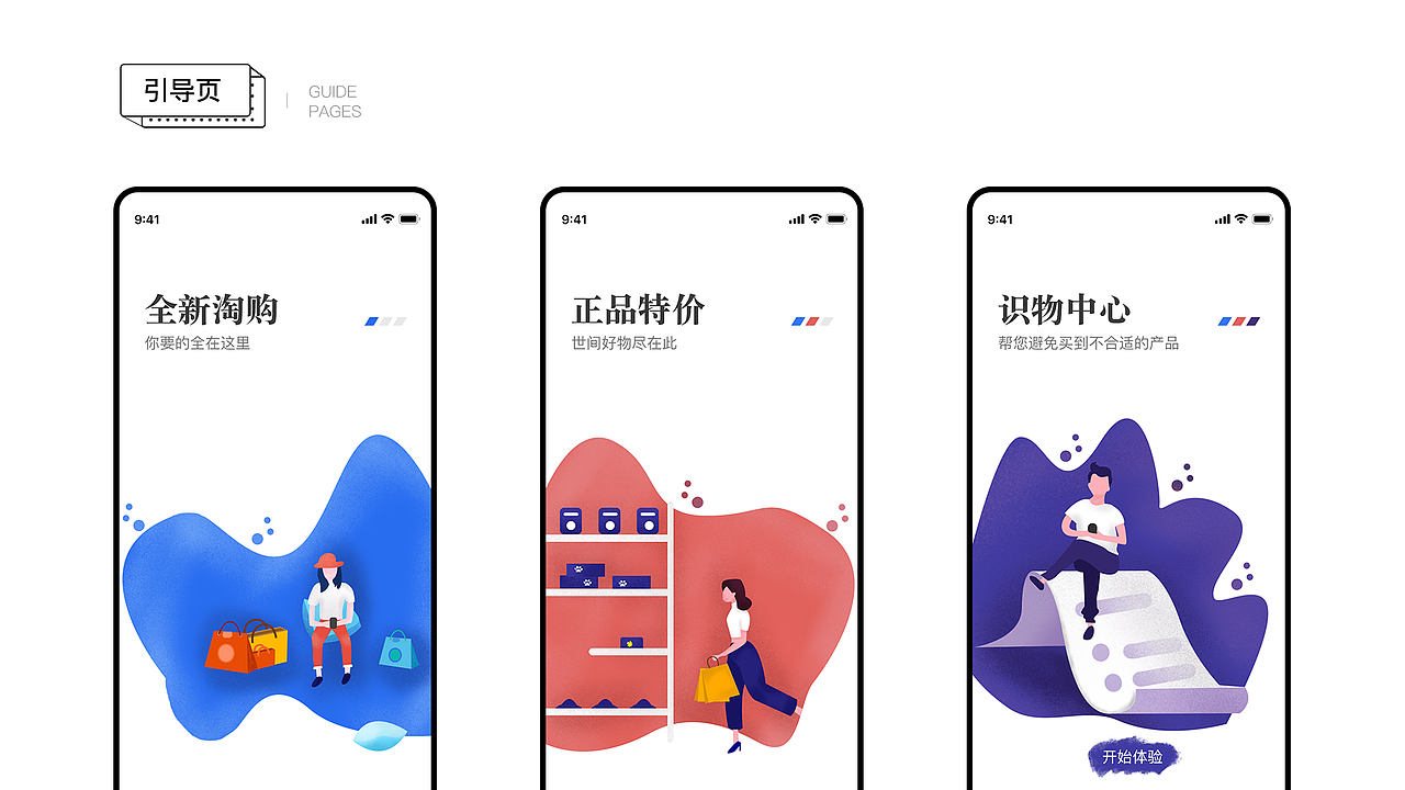 运营页面·启动页·banner（图ZMTgzNDQ1NjA4） - 闪屏/壁纸 - 站酷设计师Eva0001原创素材 - 站酷ZCOOL