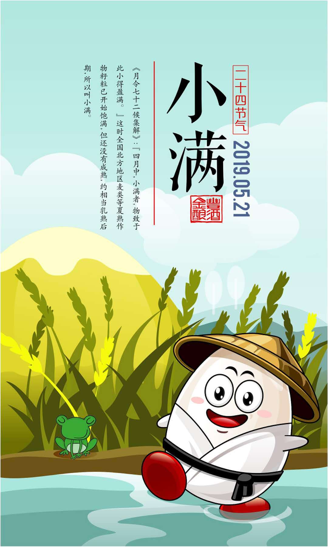 小满(我们一样踏水)