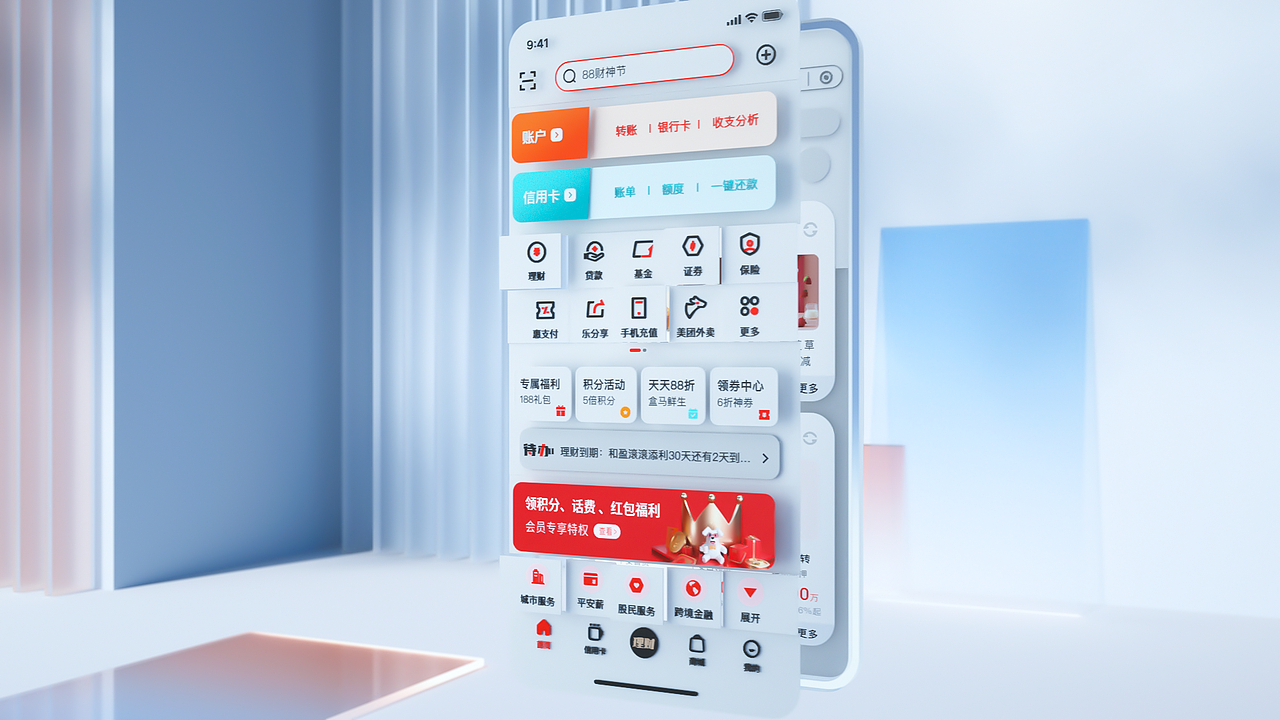 金融App 5.0全新出发（图ZMjgzOTc2MTA0） - 动画/影视 - 站酷设计师象素工场原创素材 - 站酷ZCOOL